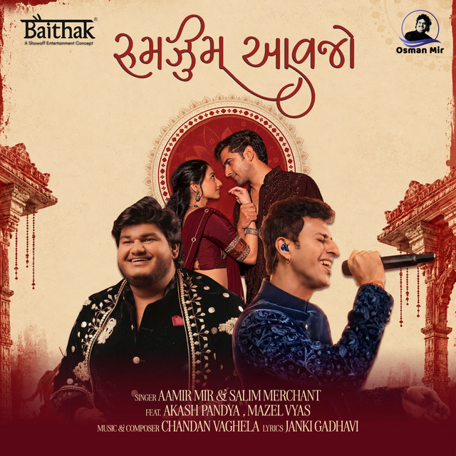 RUMJUM AAVJO album image