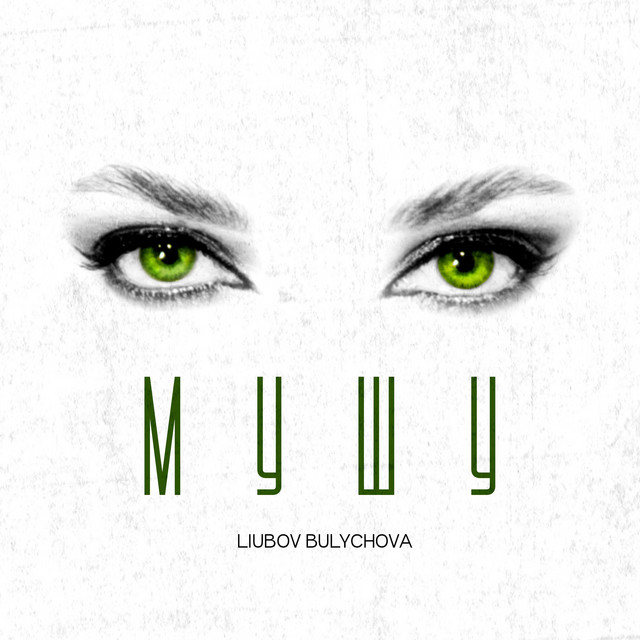 Cover art: Мушу — Liubov Bulychova