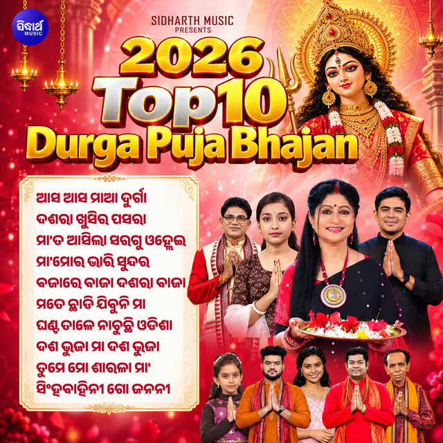 2026 Top10 Durga Puja Bhajan cover