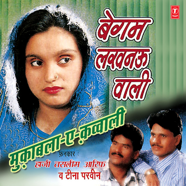 Lucknow Ki Begam Ho Nakhre To Dikhaogi (Sawal), Ghar Makan Bechoge Fhir Bhi Chhou Na Paoge (Jawab) cover art