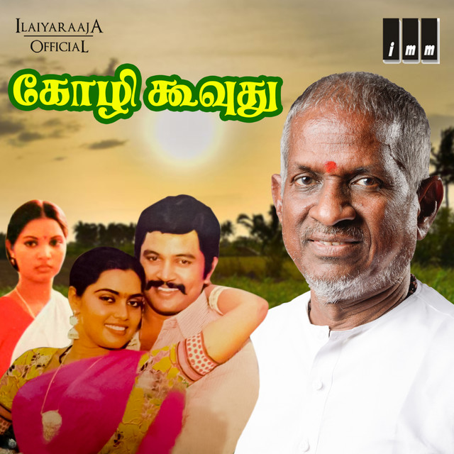 Kozhi Koovuthu (Original Motion Picture Soundtrack) cover art