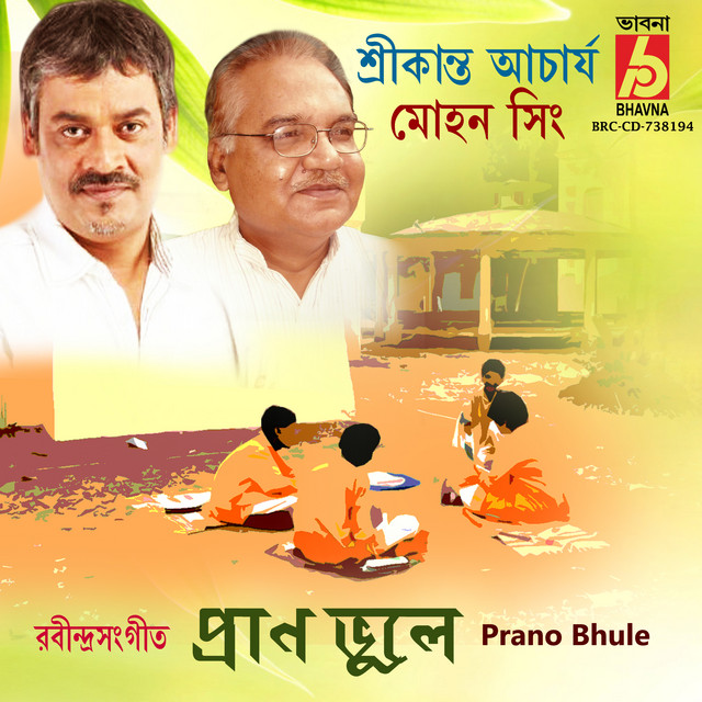 Aaji E Anandosondhya cover art