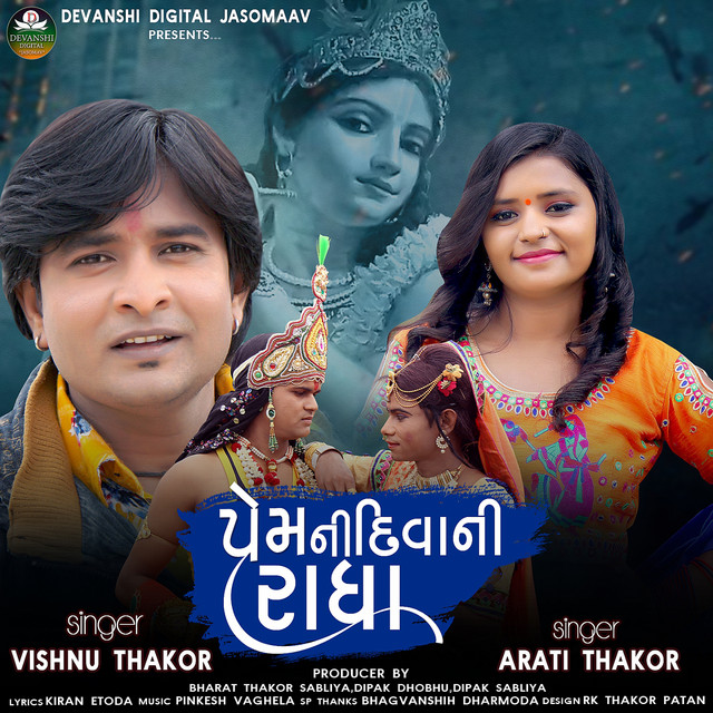 Arati Thakor