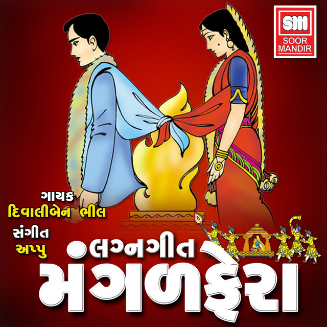 Mangal Fera cover art