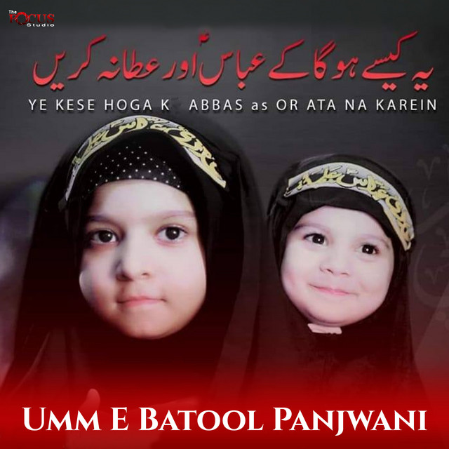 Umm E Batool Panjwani | Spotify