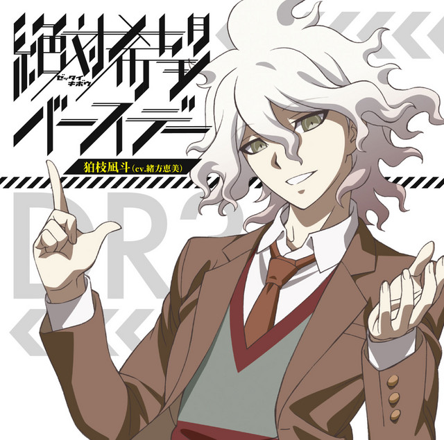 絶対希望バースデー cover art