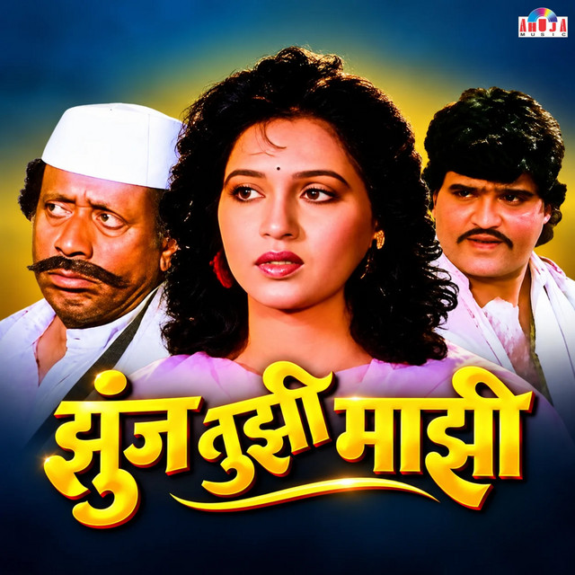 Zunj Tujhi Majhi