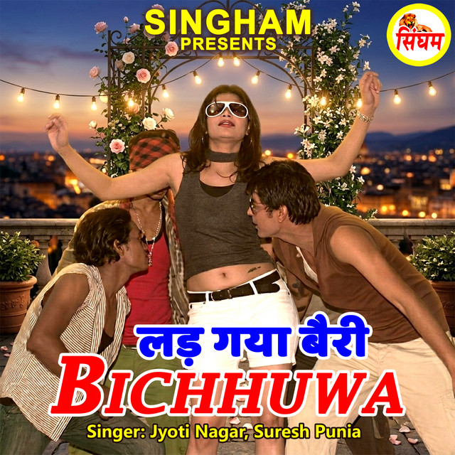 Lad Gaya Bairi Bichhuwa