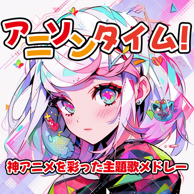 KIMINO SHIRANAI MONOGATARI - Radio Edit Cover