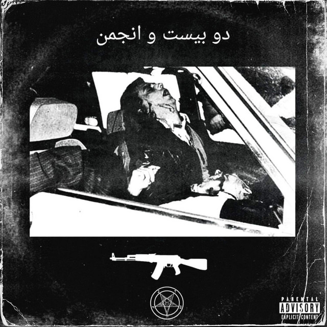 NARCOCORRIDOS cover art