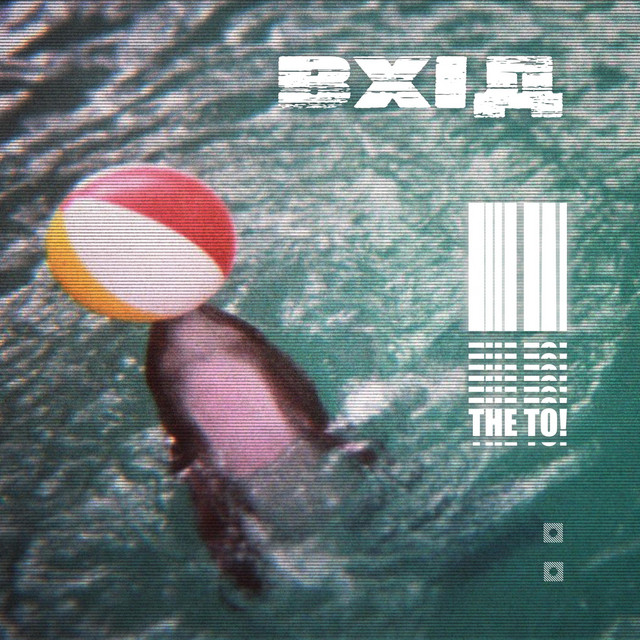 Обкладинка: Вхід — The To!