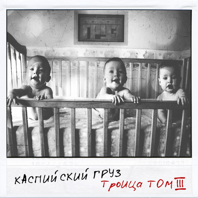 Не здесь
