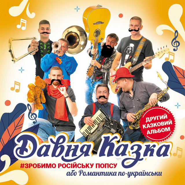 Без віри