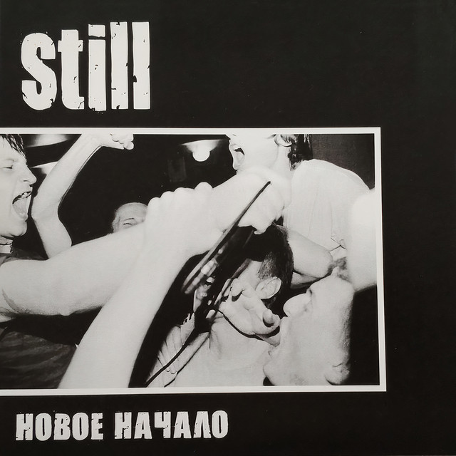 Cover art for Still — Новое начало