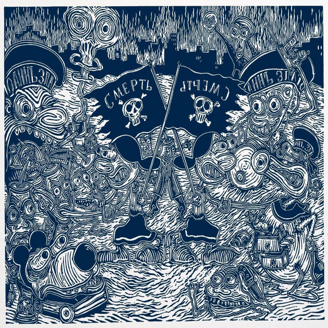 loplop (GuiltyRxgers Edition) cover art
