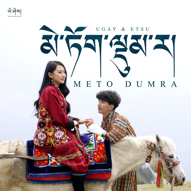 Meto Dumra, Acapella album image