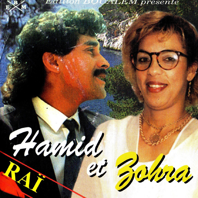 Aya Maaoulou cover art