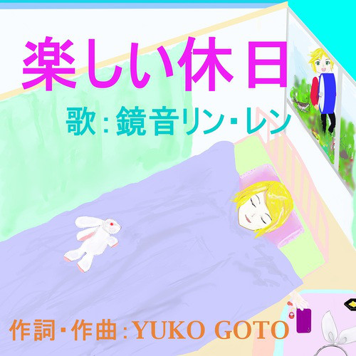 鏡音リン・レン