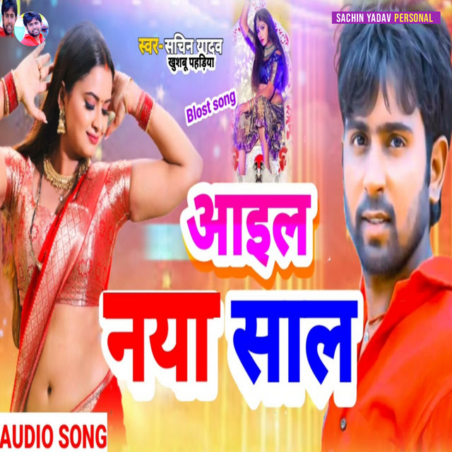 Aayil Naya Saal