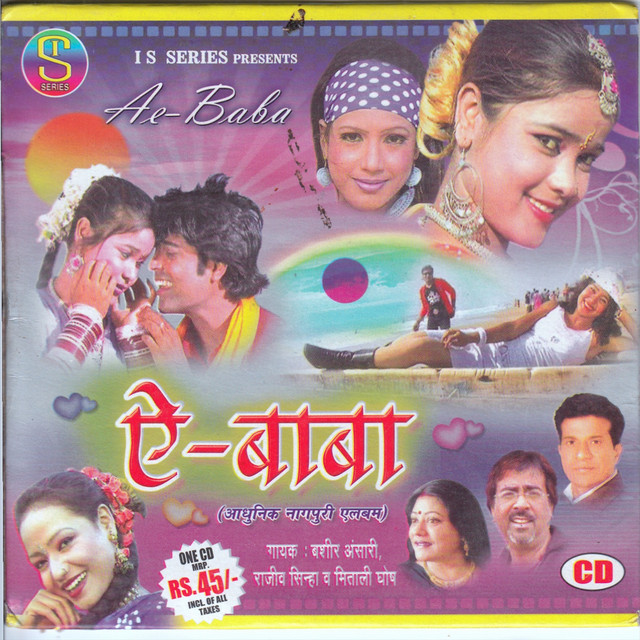 Ae Baba(adhunik Nagpuri) album image