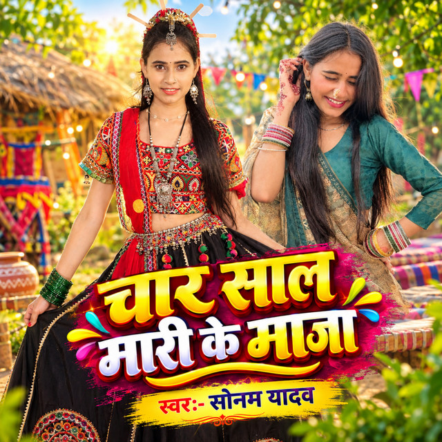 Char Saal Mari Ke Maja album image