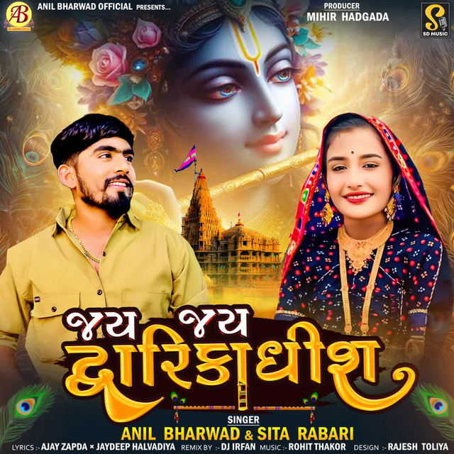 Sita Rabari