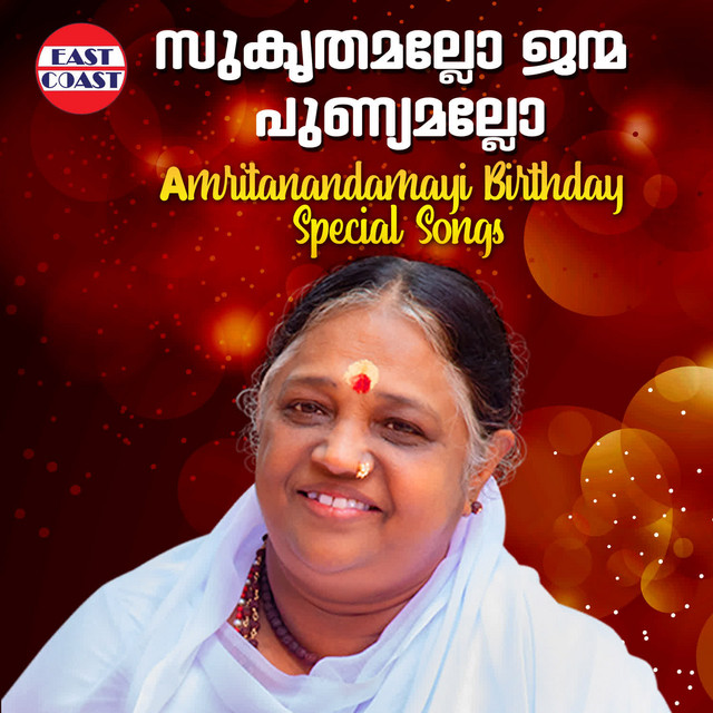 Sukruthamallo Janma Punyamallo (Amritanandamayi Birthday Special Songs) cover art