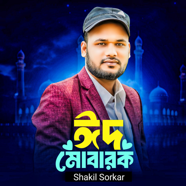 Eid Mubarak - song and lyrics by Shakil Sorkar | Spotify
