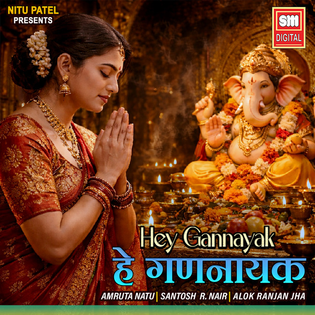 Hey Gan Nayak