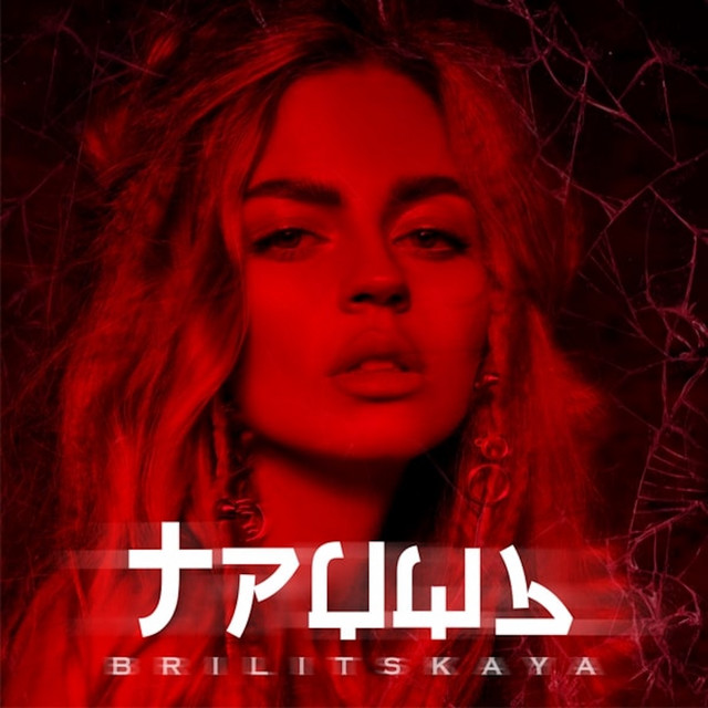 Обкладинка: Гриць — BRILITSKAYA