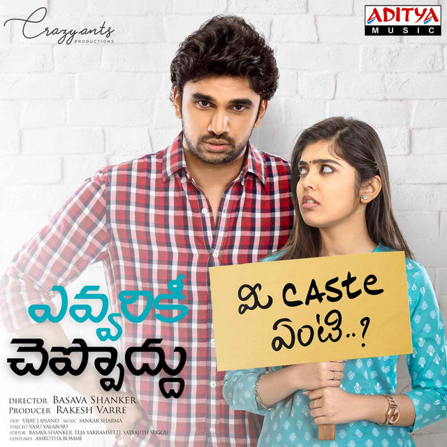 Evvarikee Cheppoddu cover art