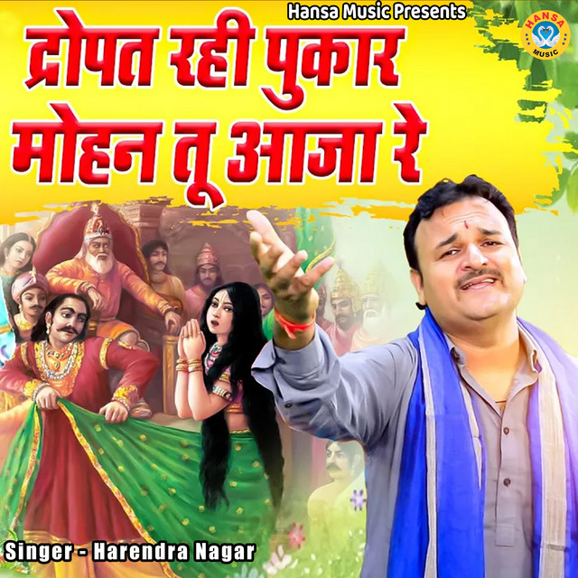 Dropad Tu Aaja Re Mohan Tu Aja Re - Single by Harendra Nagar | Spotify