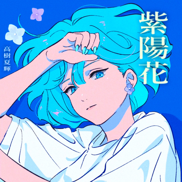 Hydrangea cover