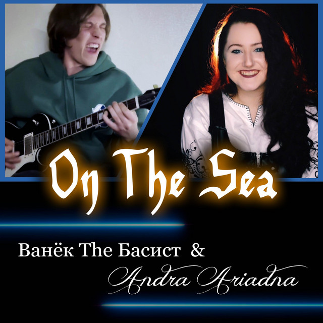 On The Sea cover art