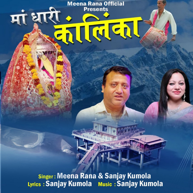 Ma Dhari Kalinka - Single by Meena Rana | Spotify