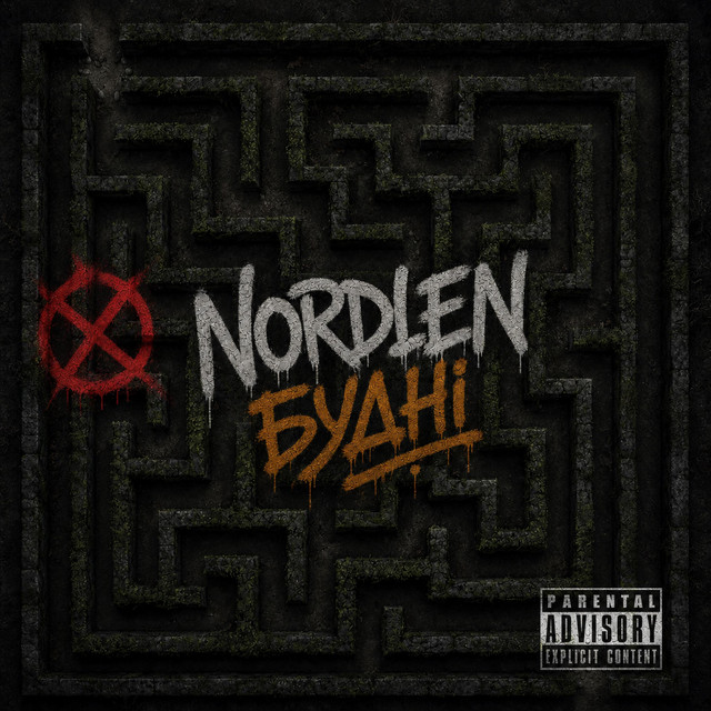 Обкладинка: Буднi — NordleN