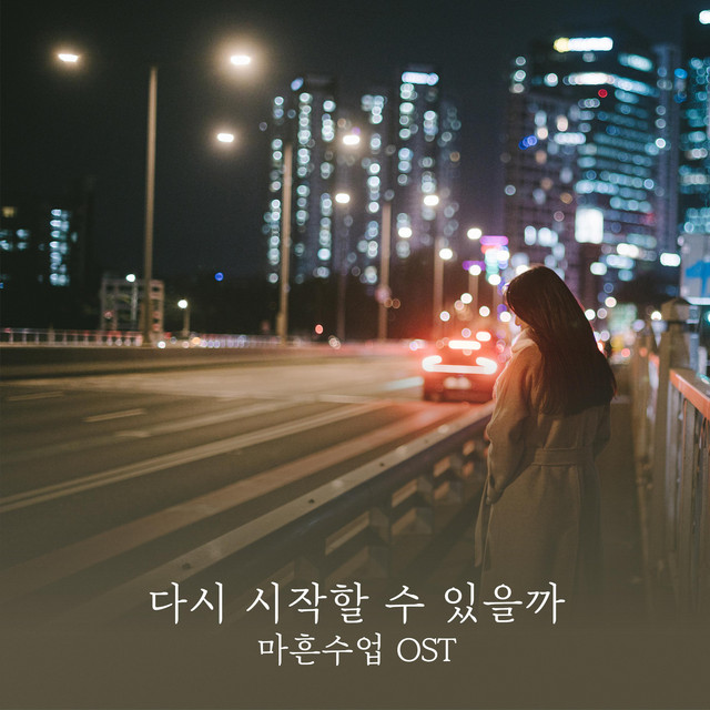 Can I start over - EP by Mi kyung Kim | Spotify