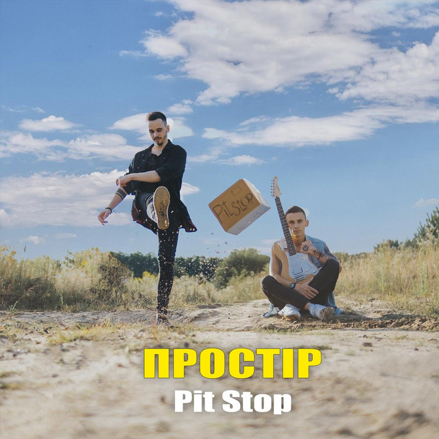 Обкладинка Простір — Pit Stop