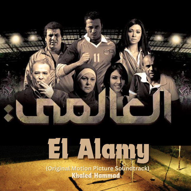Toul El Shams Be Eidak