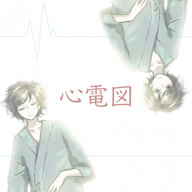 Electrocardiogram cover art
