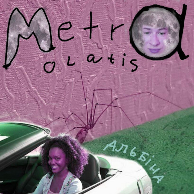 Обкладинка: Альбіна — Metra Olatis