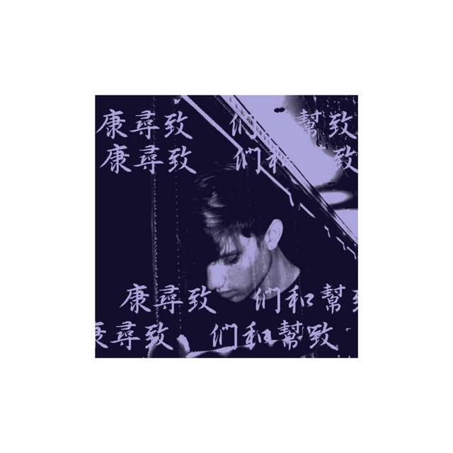 Dear Nostalgia cover art