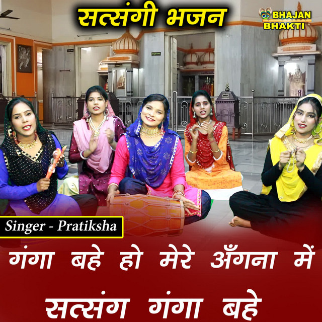 Обкладинка Traditional — Ganga Bahe Mere Angana Mein Satsang Ganga Bahe