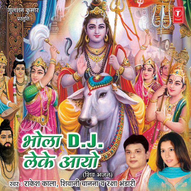 Gaura Chhod Ke Chauka Baasan cover art
