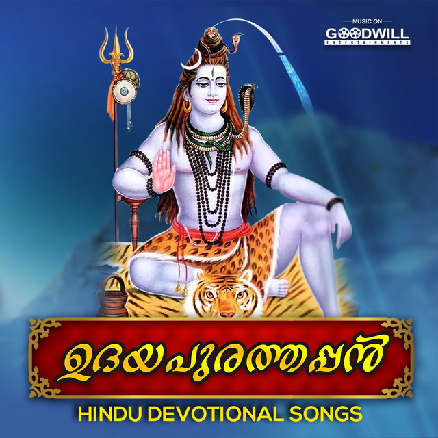 Udayapurathappan cover art