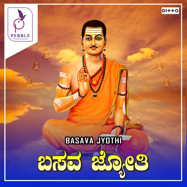 Basava Jyothi cover art