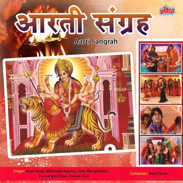 Om Jay Shiv Omkara - (Aarti) cover art