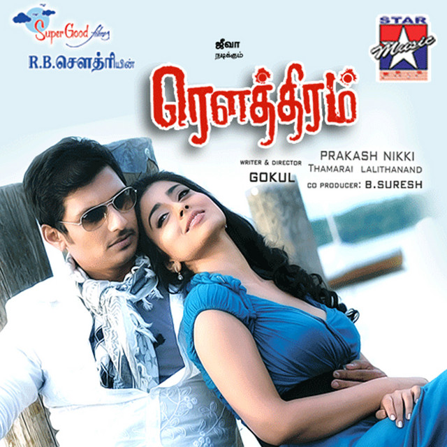 Malai Mangum Neram
