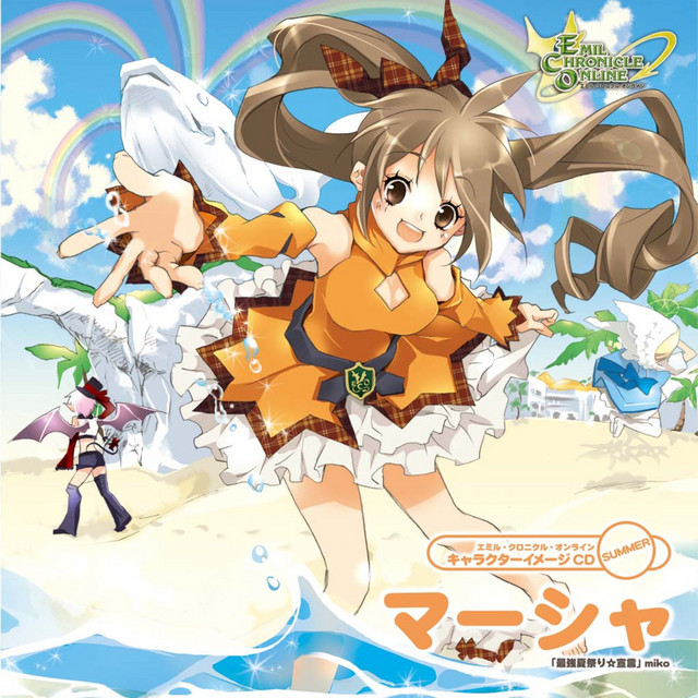 エミル クロニクル オンラインキャラクターイメージcd Summer マーシャ Single By エミル クロニクル オンライン マーシャ Miko Spotify