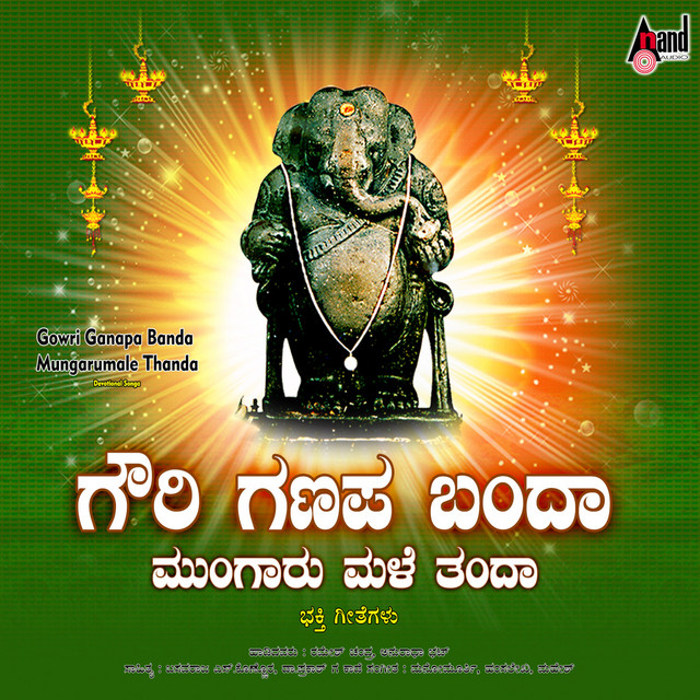 Kunidu Baaro cover art